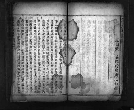 湖南朱氏族谱-朱氏族谱 [6卷].pdf电子版插图4