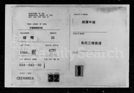 湖南朱氏族谱-朱氏族谱 [9卷].pdf电子版