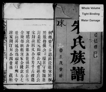 湖南朱氏族谱-朱氏重修族谱.pdf电子版插图3 湖南朱氏族谱-朱氏重修族谱.pdf电子版插图3
