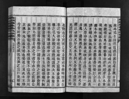 湖南朱氏族谱-汝城朱氏族谱 [不分卷].pdf电子版插图4