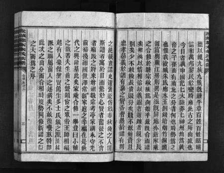 湖南朱氏族谱-汝城朱氏族谱 [不分卷].pdf电子版插图5