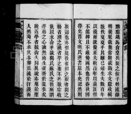 湖南朱氏族谱-洲上朱氏三修族谱 [40卷,首3卷].pdf电子版插图4