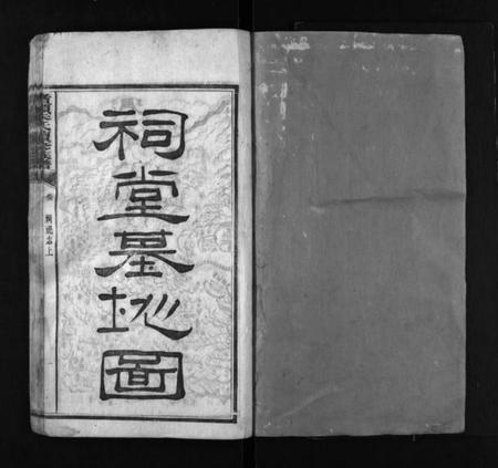 湖南朱氏族谱-渚头朱氏续修族谱 [8部].pdf电子版插图2