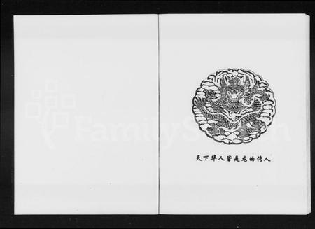 湖南朱氏族谱-辰宗朱氏族谱 [上,下卷].pdf电子版插图2