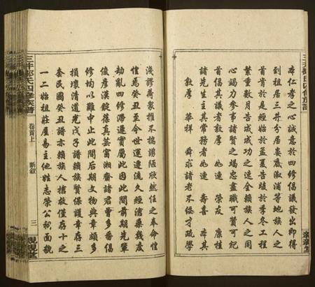 湖南邹氏族谱-三井邹氏四修族谱[10卷,首2卷].pdf电子版插图4