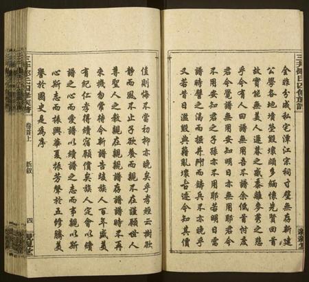 湖南邹氏族谱-三井邹氏四修族谱[10卷,首2卷].pdf电子版插图5