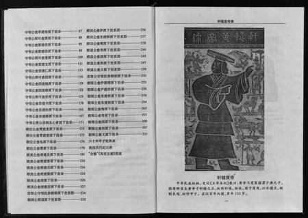 湖南邹氏族谱-中华邹氏族谱湖南两祁支谱 [不分卷].pdf电子版插图4