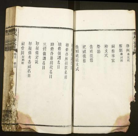 湖南邹氏族谱-蛟塘邹氏族谱[13卷,首末各1卷].pdf电子版插图3