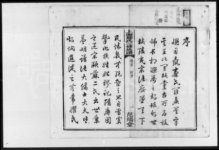 湖南邹氏族谱-邹氏三修族谱 [7卷,首1卷].pdf电子版插图2