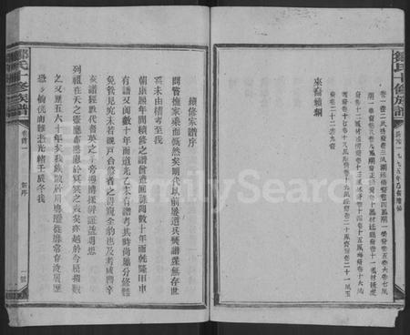 湖南邹氏族谱-邹氏十修族谱 [22卷,首2卷].pdf电子版插图4