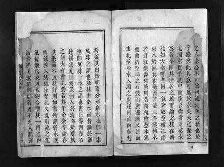 湖南邹氏族谱-邹氏宗谱[4卷].pdf电子版插图4