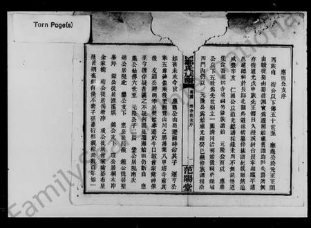 湖南邹氏族谱-邹氏族谱.pdf电子版插图1 湖南邹氏族谱-邹氏族谱.pdf电子版插图1
