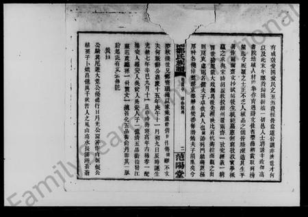 湖南邹氏族谱-邹氏族谱.pdf电子版插图4 湖南邹氏族谱-邹氏族谱.pdf电子版插图4