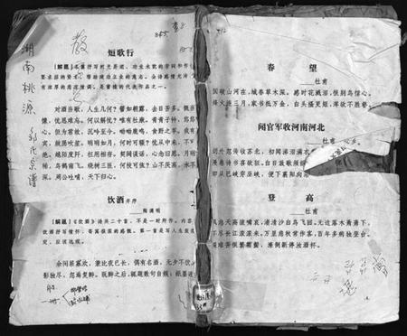 湖南邹氏族谱-邹氏族谱 [残卷].pdf电子版插图1