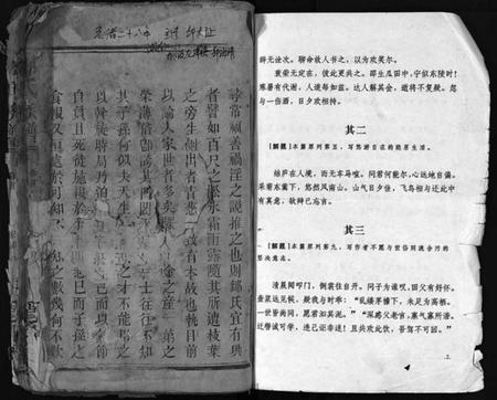 湖南邹氏族谱-邹氏族谱 [残卷].pdf电子版插图2