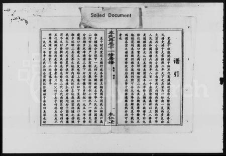 湖南左氏族谱-左氏再忠房谱 [3卷,首1卷].pdf电子版插图3