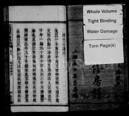 湖南左氏族谱-左氏再忠房谱 [3卷,首1卷].pdf电子版插图3