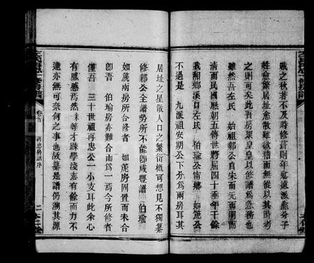 湖南左氏族谱-左氏再忠房谱 [3卷,首1卷].pdf电子版插图4