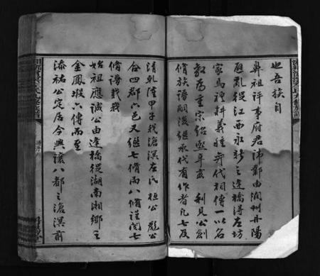 湖南左氏族谱-湘乡沧溟左氏九修族谱 [71卷,首6卷].pdf电子版插图3