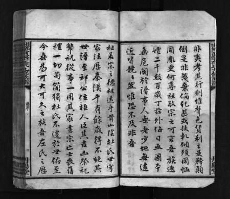 湖南左氏族谱-湘乡沧溟左氏九修族谱 [71卷,首6卷].pdf电子版插图5