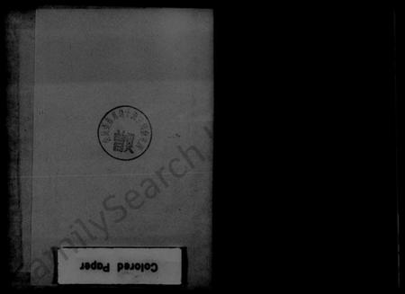 湖南左氏族谱-左氏族谱(合一修)丹阳堂湘乡沧溟左氏十修族谱 [64卷,首1卷].pdf电子版插图2