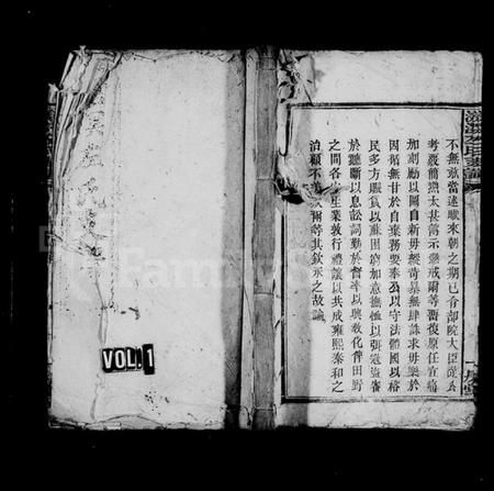 湖南左氏族谱-沧溟左氏支谱 [9卷,首1卷].pdf电子版