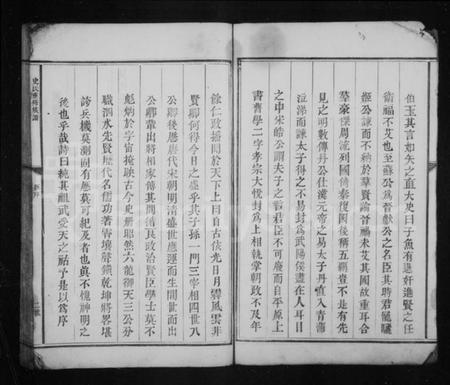 江西史氏族谱-兴邑史氏族谱 [2卷].pdf电子版插图3