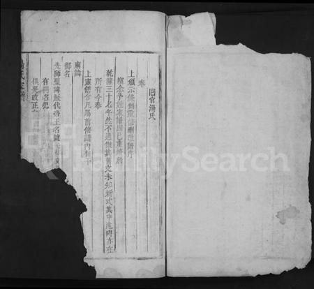 江西汤氏族谱-汤氏家谱 [2卷].pdf电子版插图1