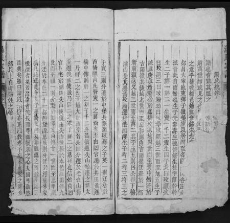 江西汤氏族谱-汤氏家谱 [2卷].pdf电子版插图3