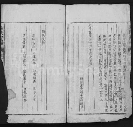 江西汤氏族谱-汤氏家谱 [2卷].pdf电子版插图4