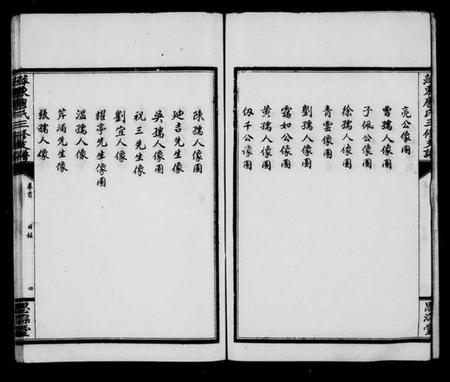 江西唐氏族谱-萍东唐氏支谱[8卷].pdf电子版插图5