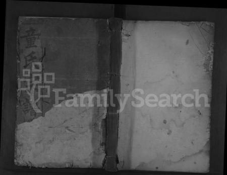 江西童氏族谱-鴈门童氏宗谱 [28卷].pdf电子版