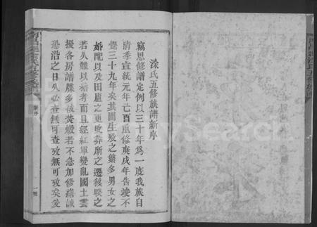 江西涂氏族谱-南昌郡涂氏五修族谱 [5卷].pdf电子版插图2