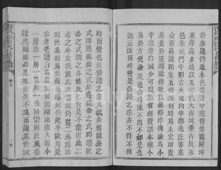 江西涂氏族谱-南昌郡涂氏五修族谱 [5卷].pdf电子版插图3