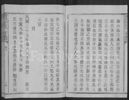 江西涂氏族谱-南昌郡涂氏五修族谱 [5卷].pdf电子版插图4