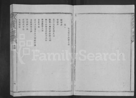 江西涂氏族谱-南昌郡涂氏五修族谱 [5卷].pdf电子版插图5