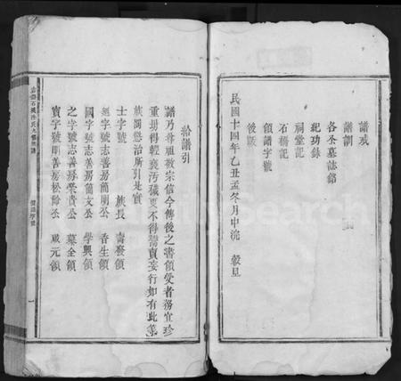 江西涂氏族谱-吉丰石溪涂氏九修族谱 [不分卷].pdf电子版插图2