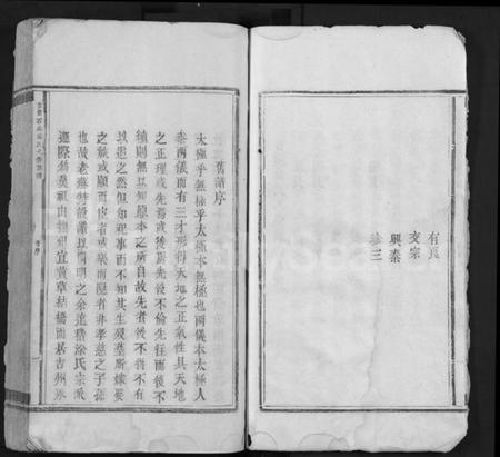 江西涂氏族谱-吉丰石溪涂氏九修族谱 [不分卷].pdf电子版插图4