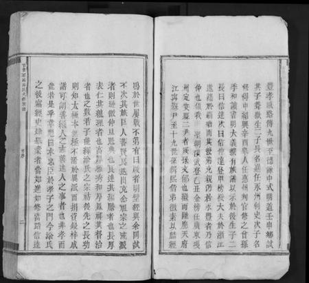 江西涂氏族谱-吉丰石溪涂氏九修族谱 [不分卷].pdf电子版插图5