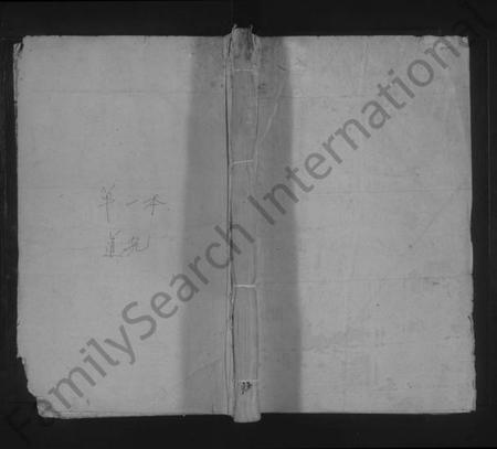 江西万氏族谱-万氏宗谱 [1卷,及卷首].pdf电子版