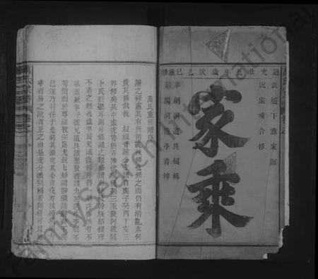 江西万氏族谱-万氏宗谱 [1卷,及卷首].pdf电子版插图1