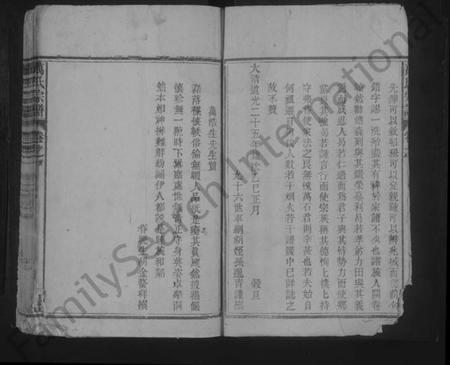 江西万氏族谱-万氏宗谱 [1卷,及卷首].pdf电子版插图2