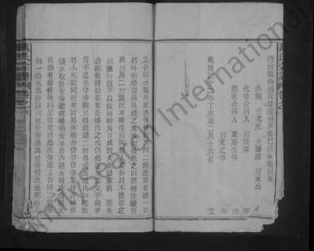 江西万氏族谱-万氏宗谱 [1卷,及卷首].pdf电子版插图4