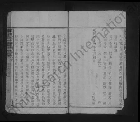 江西万氏族谱-万氏宗谱 [1卷,及卷首].pdf电子版插图5