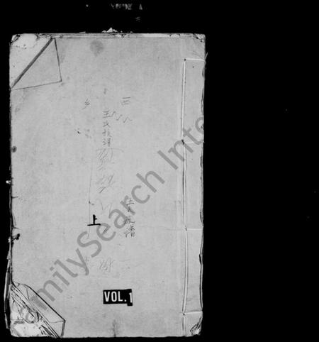 江西王氏族谱-信邑西乡王氏族谱 [残卷].pdf电子版