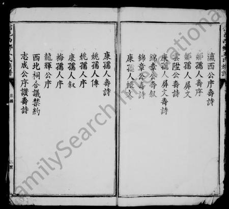 江西王氏族谱-信邑西乡王氏族谱 [残卷].pdf电子版插图5