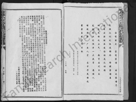 江西王氏族谱-宁都小布木瓜园王氏重修族谱 [不分卷].pdf电子版插图3