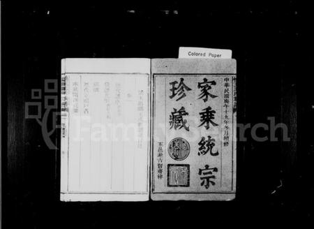 江西王氏族谱-怀玉王氏族谱 [7卷].pdf电子版插图1