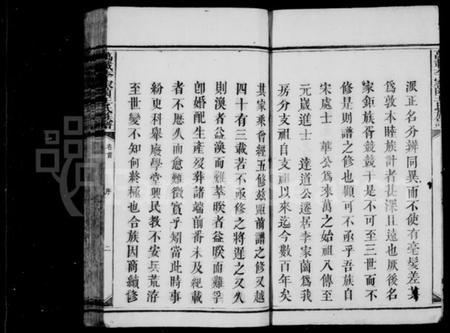 江西王氏族谱-李家园王氏族谱 [8卷,首末各1卷].pdf电子版插图2