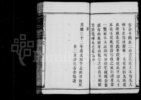 江西王氏族谱-李家园王氏族谱 [8卷,首末各1卷].pdf电子版插图4